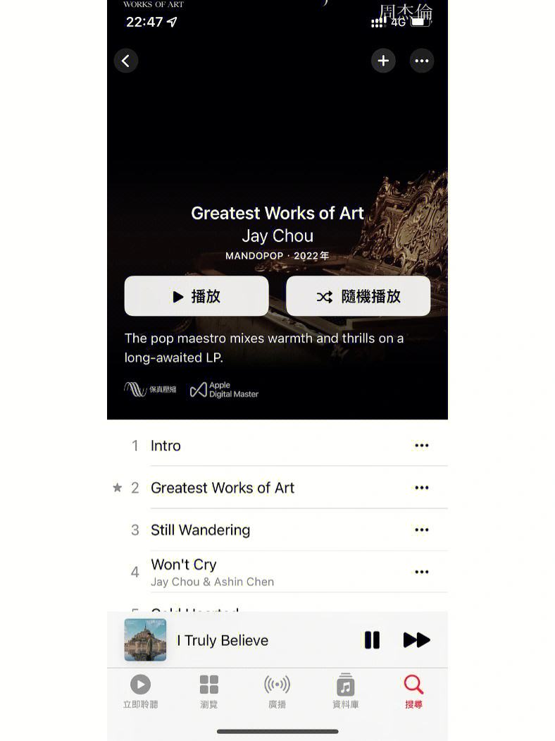 包含applemusic安卓版白屏的词条