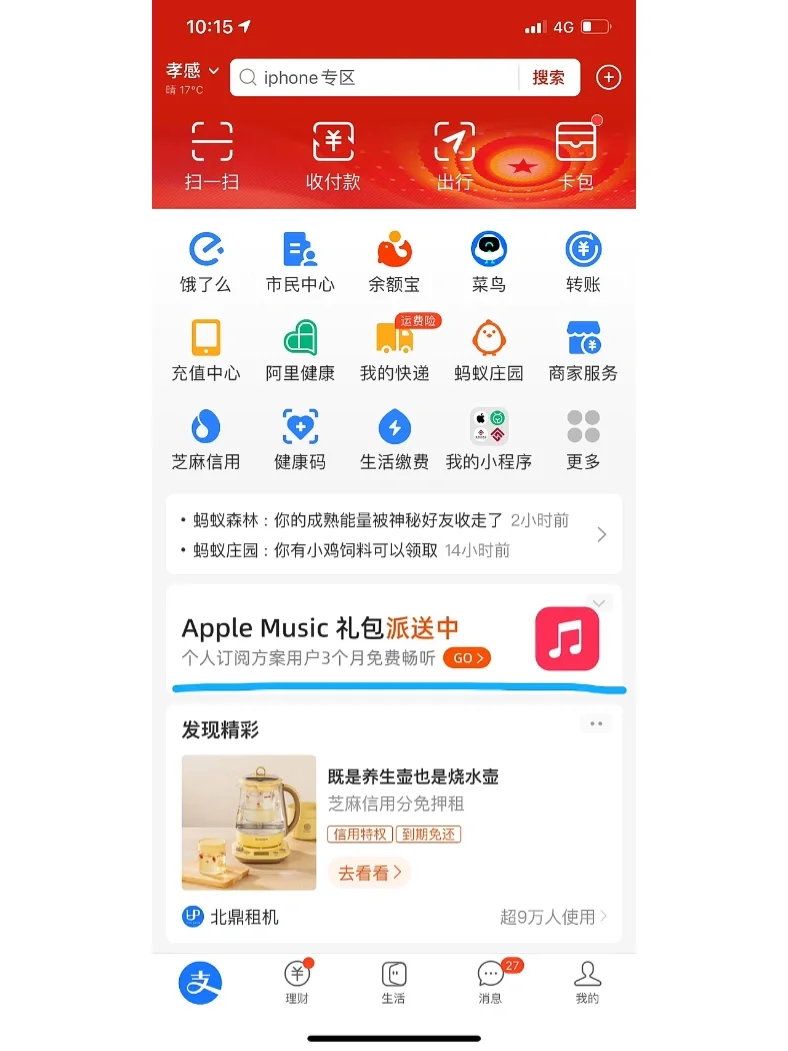 包含applemusic安卓版白屏的词条-第2张图片-太平洋在线下载