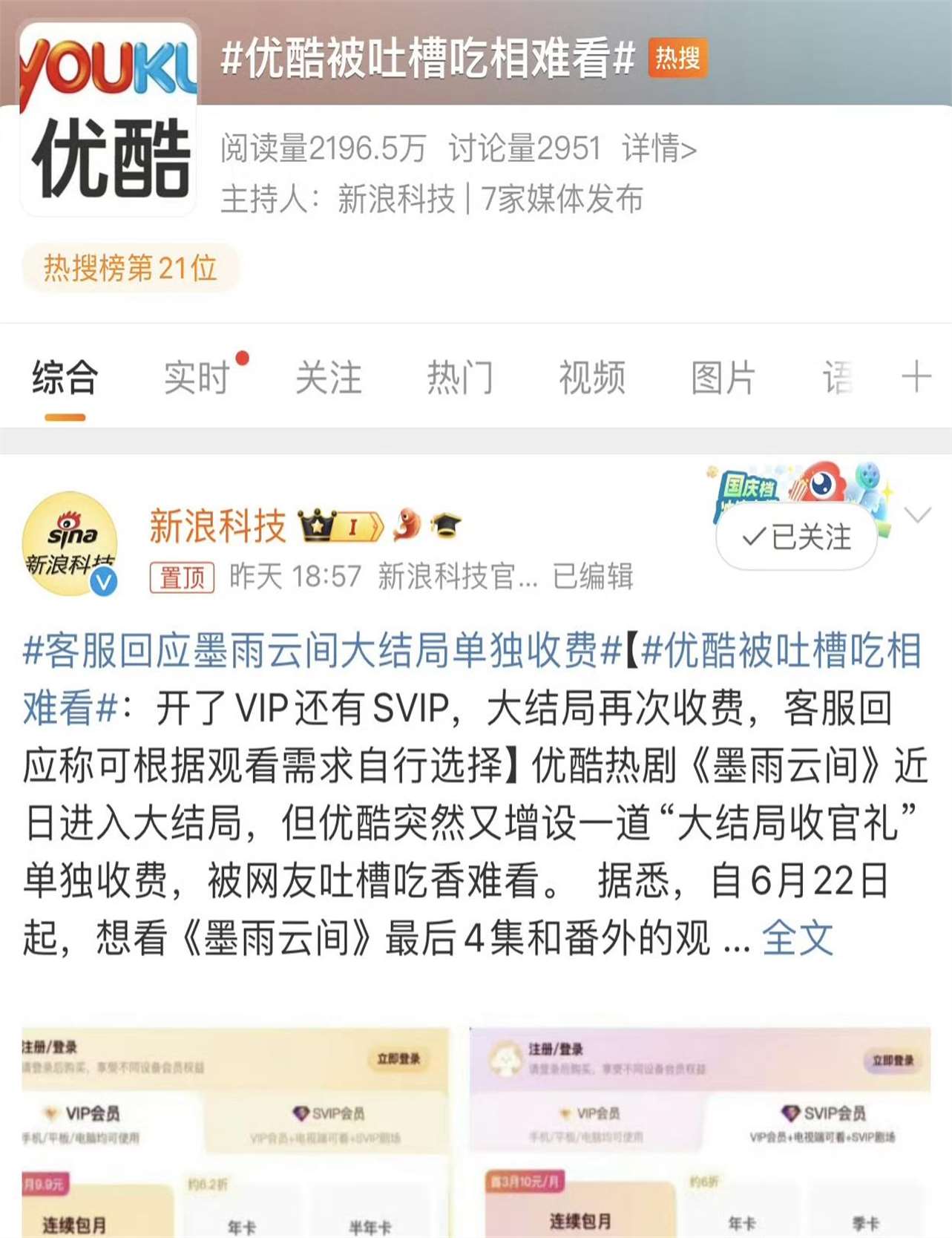 优酷录屏手机版电脑免费录屏工具-第1张图片-太平洋在线下载