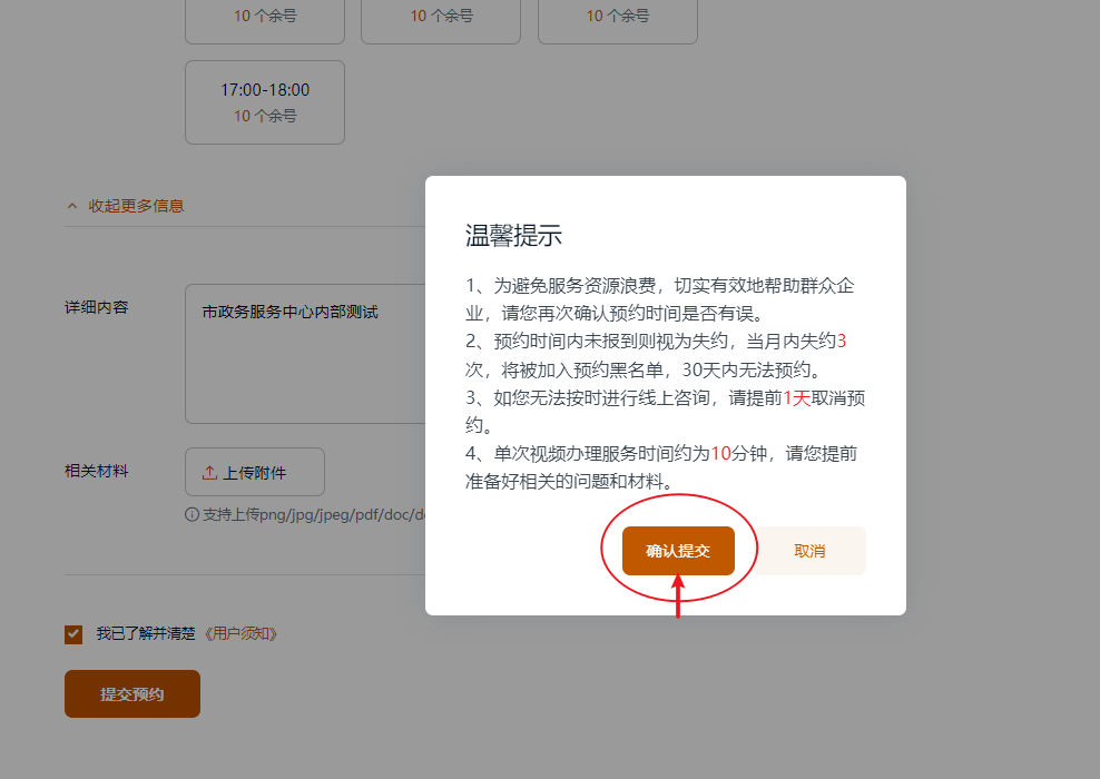 客户端安装讲解视频单位社保费管理客户端讲解-第1张图片-太平洋在线下载