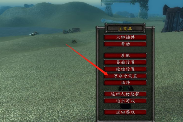 wow客户端分流魔兽世界客户端多少G-第2张图片-太平洋在线下载